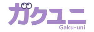 ガクユニ gaku-uni
